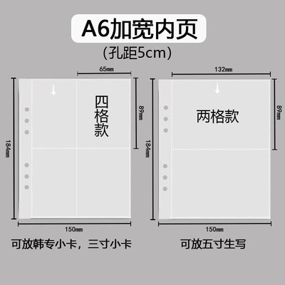 a6加宽镭射小花爱心四宫格内页
