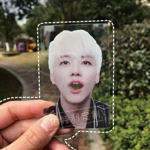 ins透卡定制少量应援明星周边透明演唱会小卡来图定制定做pvc卡片