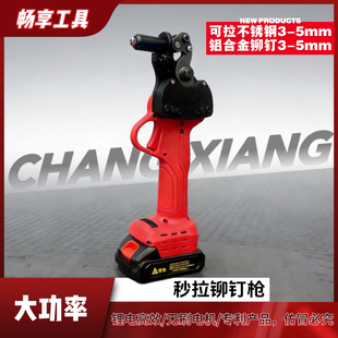 电动铆钉枪锂电全自动抽芯机拉铆枪充电式无刷拉钉铆抢压铆钉工具
