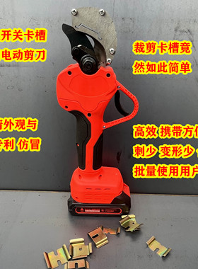 DC35导轨切断器C45轨道切割机空开卡轨切断机线槽导轨剪刀钳DZ47
