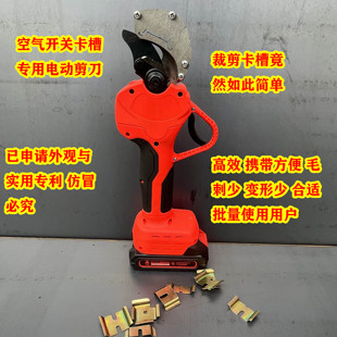 DC35导轨切断器C45轨道切割机空开卡轨切断机线槽导轨剪刀钳DZ47