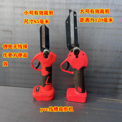 充电式锂电PVC线槽裁剪钳