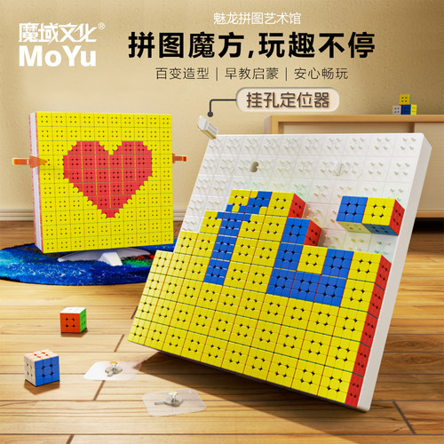 魔域文化魔方三阶小魔方墙创意画