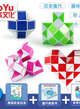 魔域文化百变魔尺24段36段48节72段魔方全套男孩女孩儿童玩具益智