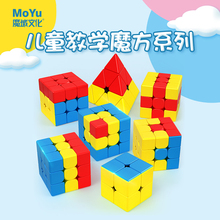 魔域文化儿童魔方系列二三阶凹凸三明治布丁独角兽金字塔火山异形
