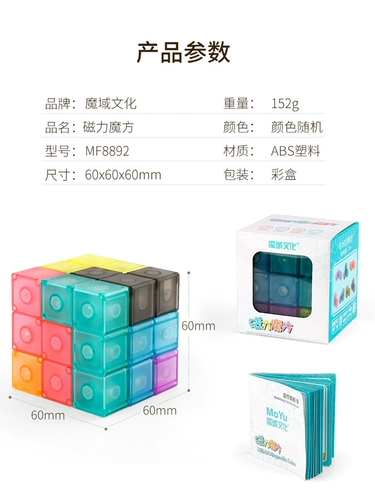 Магнитный конструктор, игрушка, кубик Рубика для школьников для мальчиков и девочек