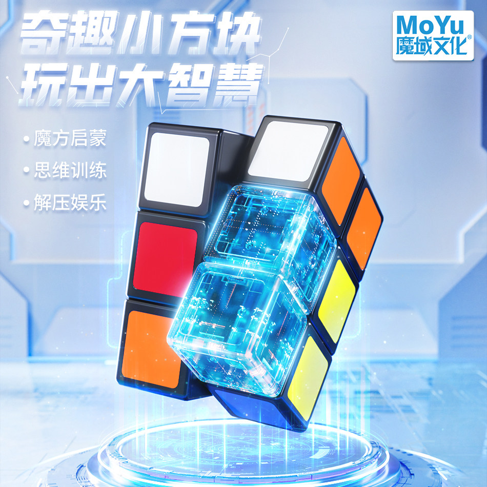 魔域文化异形魔方133玩具223123