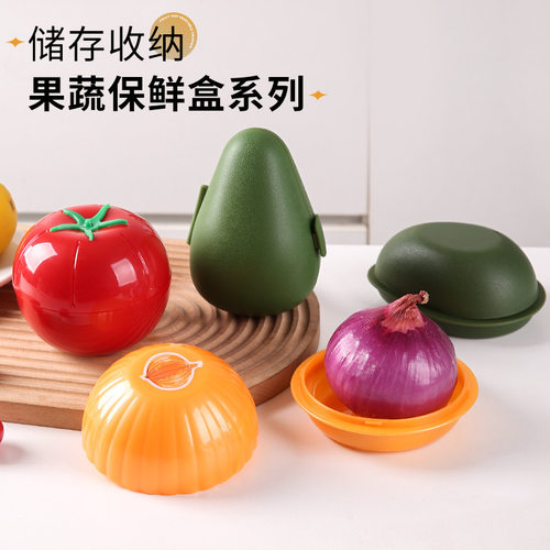 塑料盒蔬菜PP保鲜盒 水果收纳盒 洋葱密封盒套装 大蒜柠檬保鲜碗