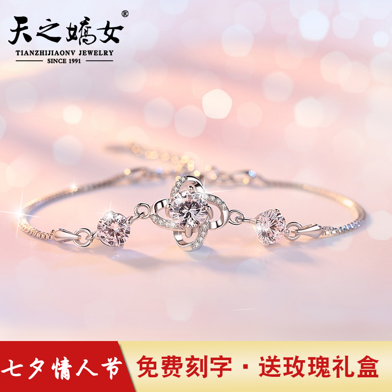 s925純銀四葉草手鏈女韓版簡約學生個性森系閨蜜七夕情人節送女友