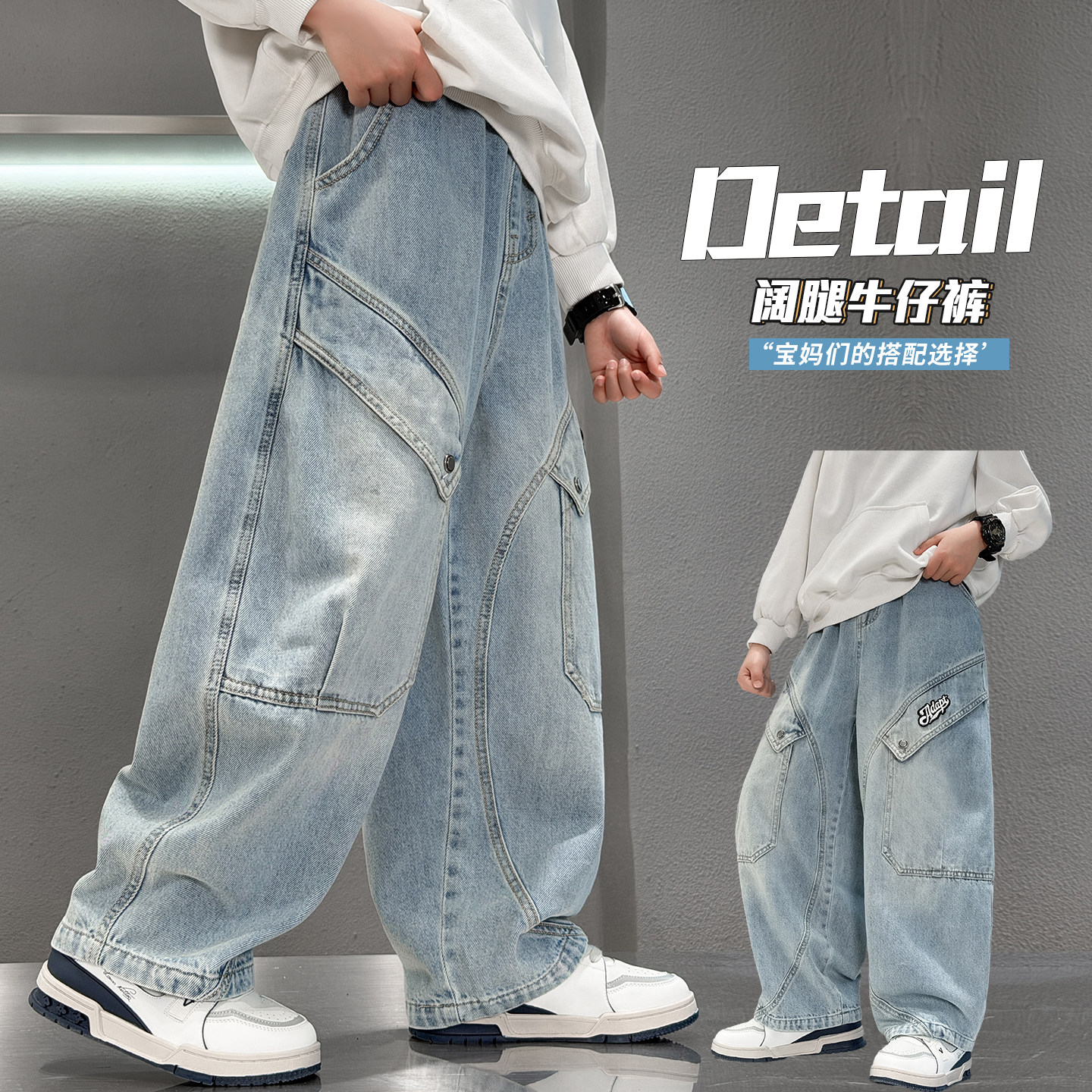 男童春装牛仔裤2026新款儿童春季裤子中大童时髦帅气炸街阔腿裤潮