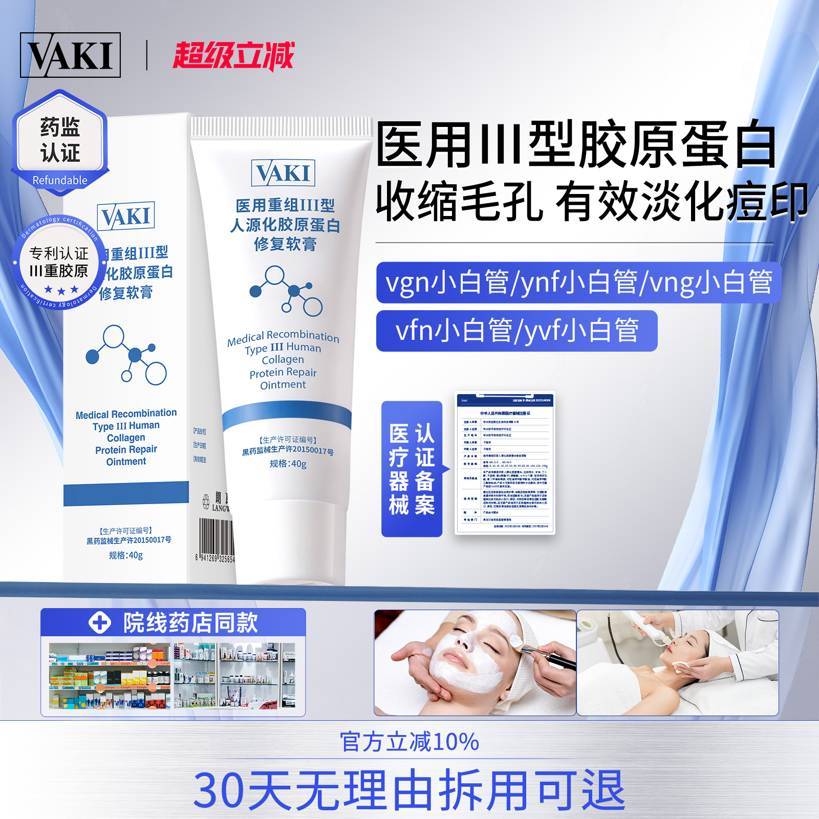 ynf小白管yvf小白管yaf小白管vaf小白管yvf小白管国货品牌胶原乳