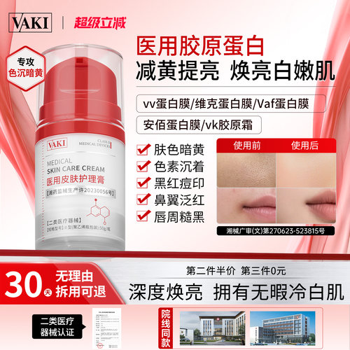 维克蛋白膜Vaf蛋白膜Vv蛋白膜Vk胶原膜安佰蛋白膜Vaa蛋白膜