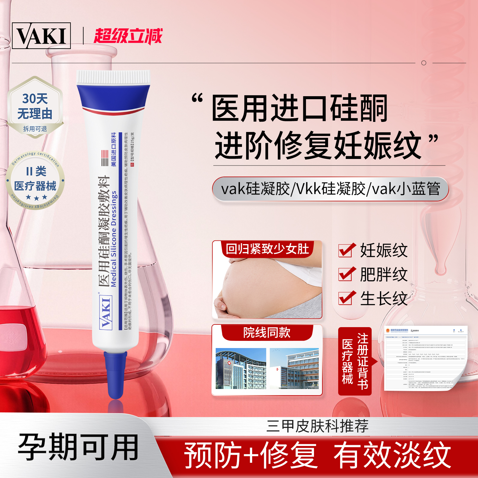 vak硅凝胶vkk硅酮凝胶Vkk硅凝胶vak小蓝管vak硅酮凝胶vak硅酮胶