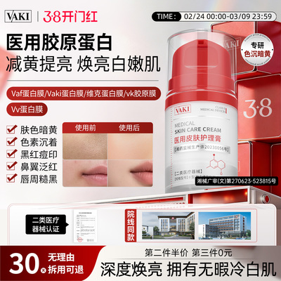 维克蛋白膜Vk胶原膜Vv蛋白膜Vaf蛋白膜安佰蛋白膜Vaa蛋白膜