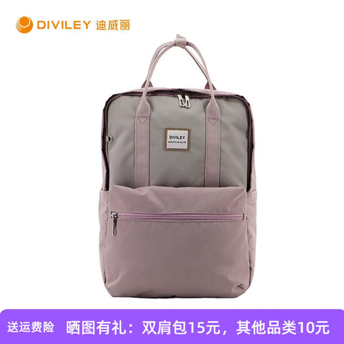 迪威丽休闲男女书包双肩包