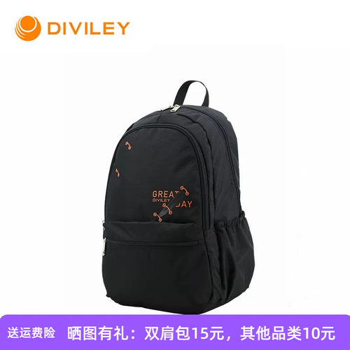 Diviley/迪威丽简约设计初中学生书包高中生轻便旅行双肩包男背包