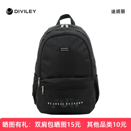 Diviley/迪威丽初中高学生书包男休闲运动背包大容量旅行双肩包