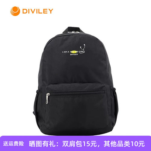 Diviley/迪威丽初中学生书包男女简约轻便双肩包大容量旅行背包