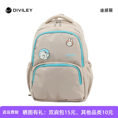 小学生书包双肩包迪威丽女儿童