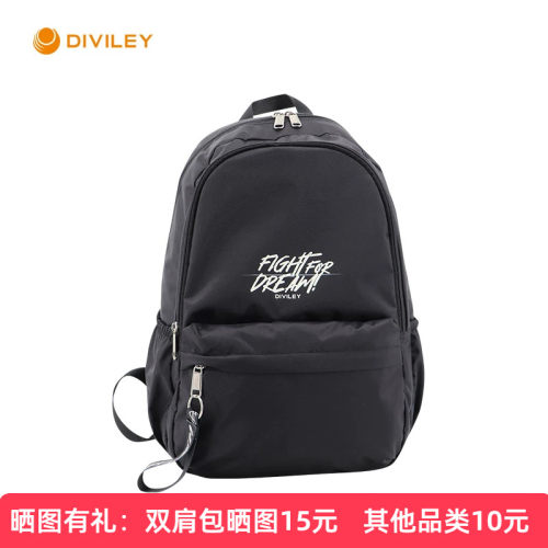 迪威丽初一二三中学生书包高中生男双肩包大容量旅行背包百搭
