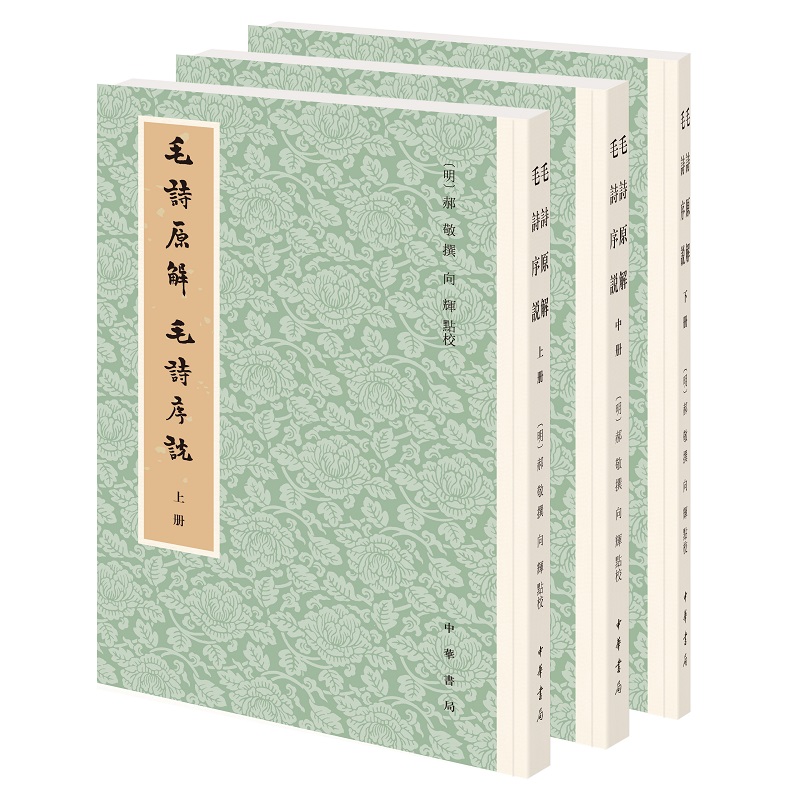 中华书局出版。