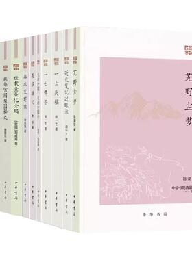 民国掌故系列11册春冰室野乘故都宫闱梨园秘史技击余闻技击余闻补艽野尘梦近代笔记过眼录梨园外纪上海鳞爪世载堂杂忆全编畏庐琐记