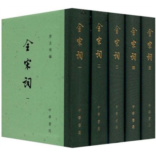 全宋词精装繁体竖排本全套5册