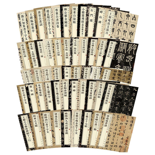 【80种任选】中华经典碑帖彩色放大本颜真卿赵孟頫欧阳询王羲之文徵明米芾吴昌硕褚遂良乙瑛碑/礼器碑/张迁碑曹全碑峄山碑中华书局