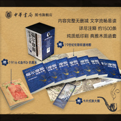 福尔摩斯探案全集（插图珍藏版）全七册 原著完整版无删减 带注释中华书局正版