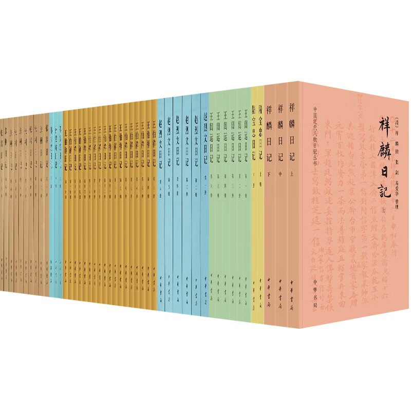 【19种任选】中国近代人物日记丛书王闿运王伯祥符璋郭曾炘华学澜李兴锐林骏皮锡瑞绍英孙宝瑄张荫桓林一厂孙宝瑄唐景崧王韬翁文灏