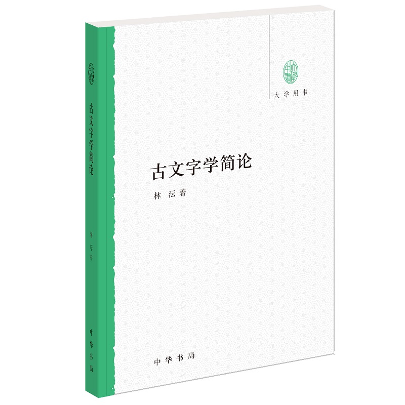 中华书局出版。