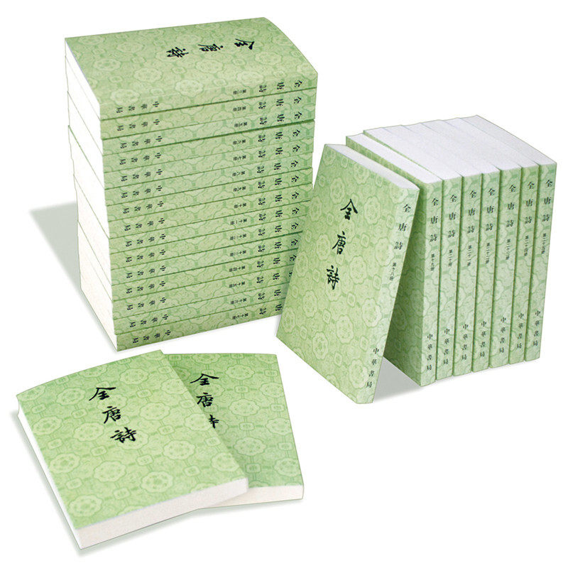 全唐诗全套25册平装繁体竖排本中华书局正版 彭定求主编点校整理全唐诗全集唐诗诗集赏析 中国古诗词鉴赏古典诗歌诗文总集文学书籍