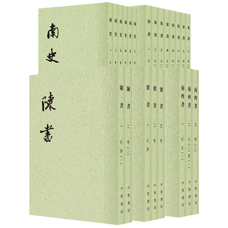 【南朝五史共22册】南齐书+宋书+梁书+陈书+南史 二十四史繁体竖排 魏晋南北朝史书一书通览宋齐梁陈 中华书局正版书籍