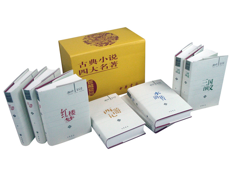 聚珍版四大名著全8册精装简体横排西游记红楼梦水浒传三国演义中华书局正版