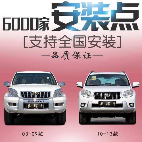 适用丰田霸道普拉多前保险杠