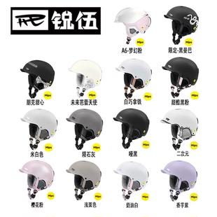 超轻单双板女雪盔帽男雪镜 26REV锐伍滑雪头盔mips碳纤维亚洲版