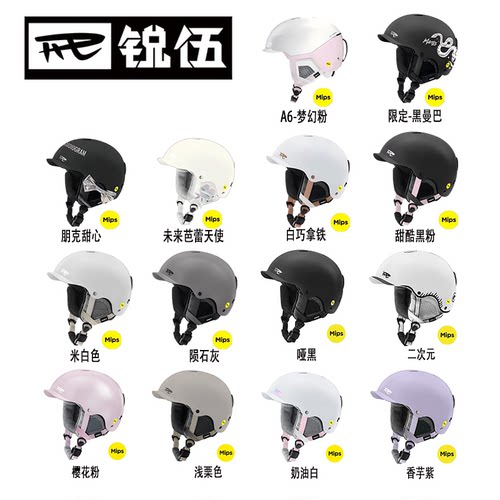 REV锐伍mips滑雪头盔碳纤维超轻