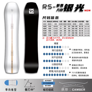 RS-RawStone源石新款滑雪板单板野雪粉雪道外大山板户外高山滑行