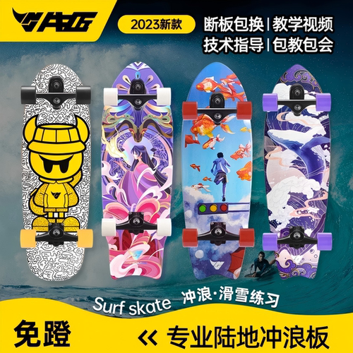 牛匠PU桥专业陆地冲浪板极系列