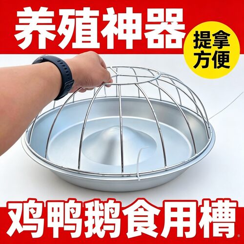 新款鸡食槽鸭鹅散养喂料神器分栏采食加厚牛筋盆家用圆形加厚食槽
