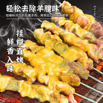 秘制新疆羊肉串挂糊香料