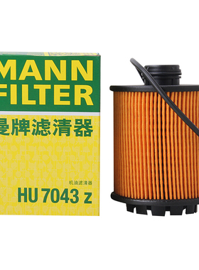 适配标致3008/408/508/4008/C5/C4 1.6T 曼牌机油滤清器 HU7043Z