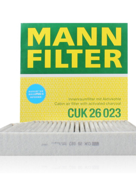 曼牌活性炭空调滤芯 CUK26030代替cuk26023适用奔驰C级E级
