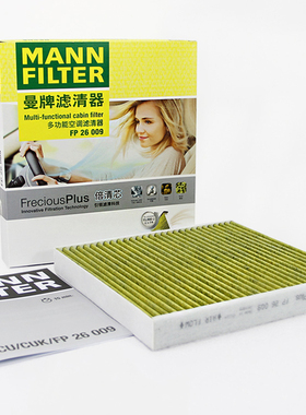 曼牌空调滤芯FP26009适用奥迪A3新迈腾途观L途安L凌渡探岳高尔夫7