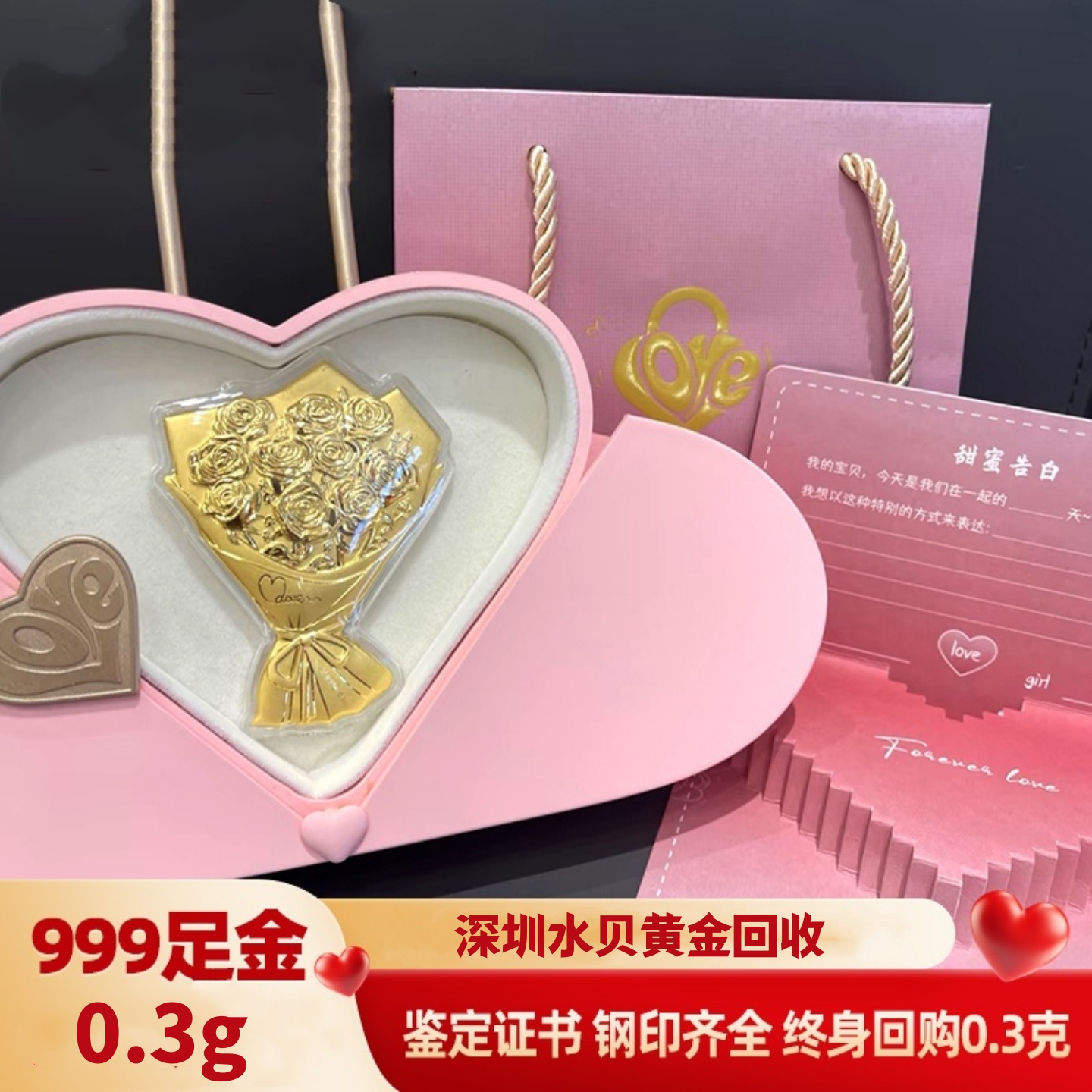 水贝黄金玫瑰花束金足金999手捧花求婚送女友节日结婚礼物配礼盒