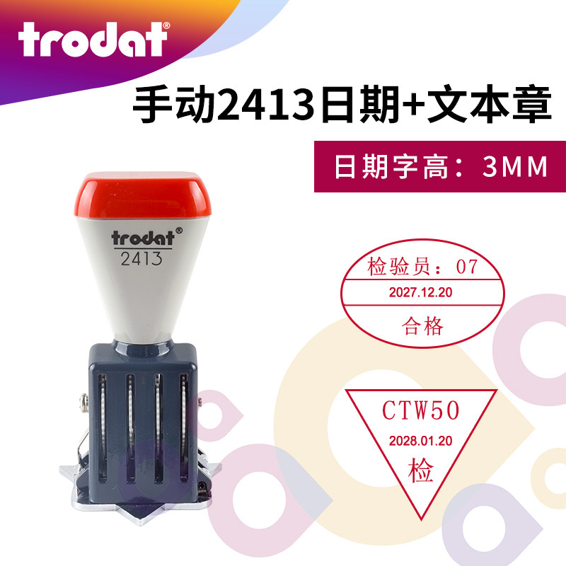 多边形椭圆形章工厂质检出库入库日期印章号码文本章手工转动齿轮印章