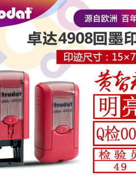 trodat卓达印章4908回墨印章个人名章护士教师印章翻转学生卡通姓名章个性签名章艺术姓名印章个人名字章