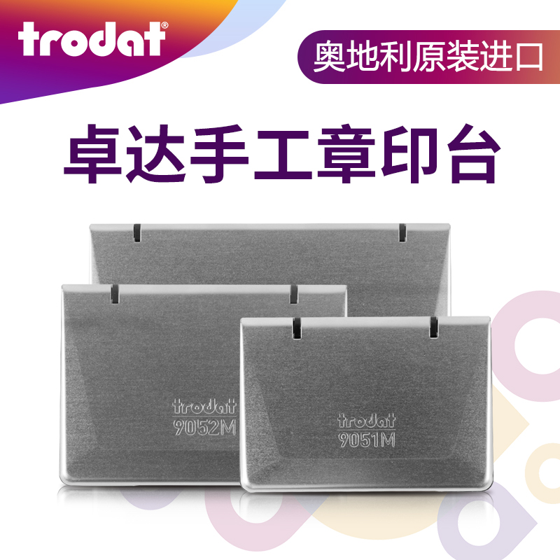 办公印台印章印油红色蓝色黑色