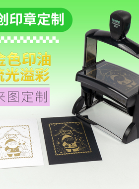 卓达文创金色印章印油回墨印章文创节日景点旅游打卡集章艺术印章复杂图案展览场馆