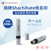 shachihata日本旗牌姓名印章XL 手写签名印章 6圆形签字章手账符号章老师鼓励奖励检阅章合格检验章个性